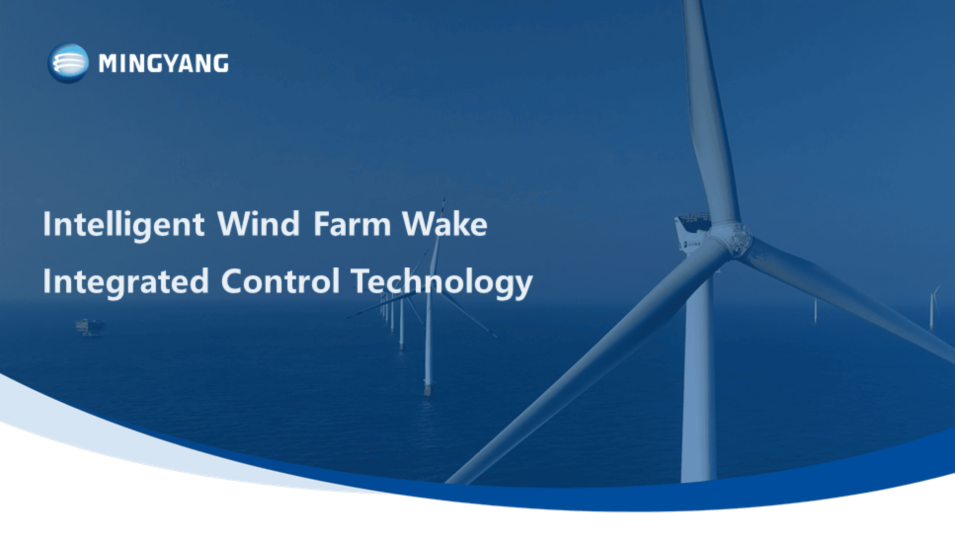 A wind farm with several wind turbines in the sea under a blue sky, with the Mingyang logo and the text Intelligent Wind Farm Wake Integrated Control Technology.